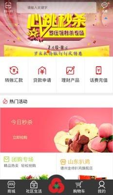 智e购  v1.3.1图3