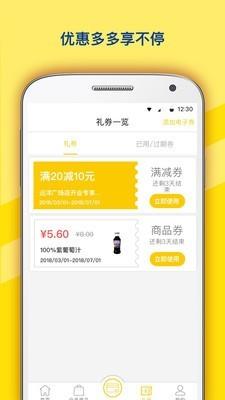 迷你岛MINISTOP  v1.1.0图3