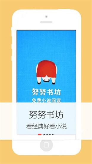 努努书坊  v6.1.1图4