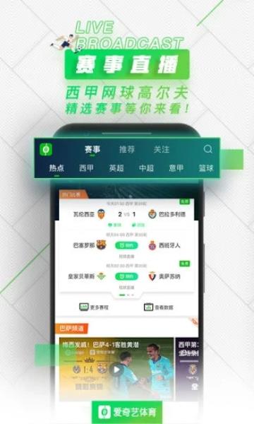 快鱼体育nba官方版  v2.0.4图1