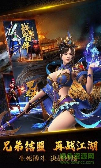 沙城豪杰手机版  v1.0图2