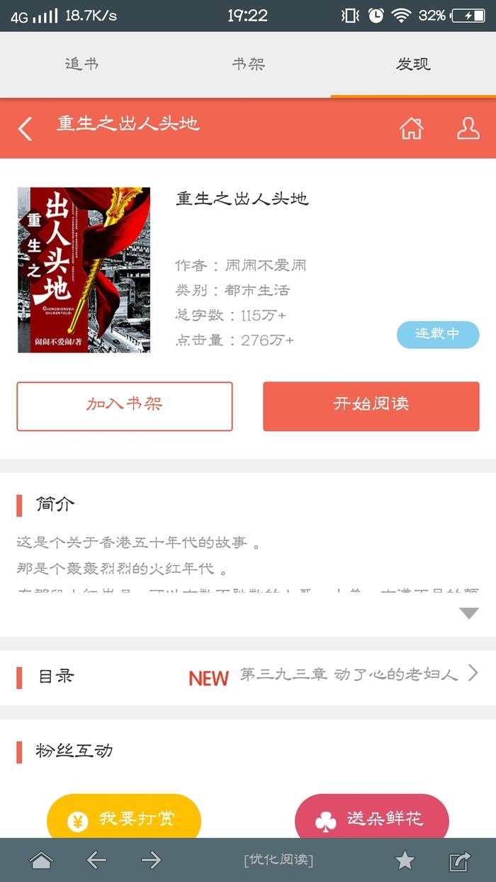 搜书大师一键换源  v13.9图4