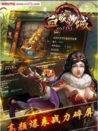 血战沙城无限金币内购修改版  v1.7.1图4