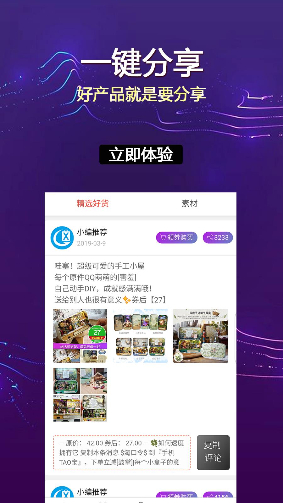 享利购  v1.2.61图3