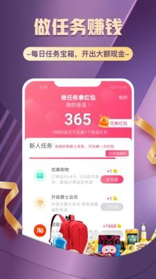 趣多省全球爵士卡  v1.0.0图4