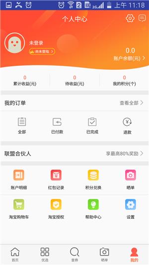 猫爪生活  v1.10图1