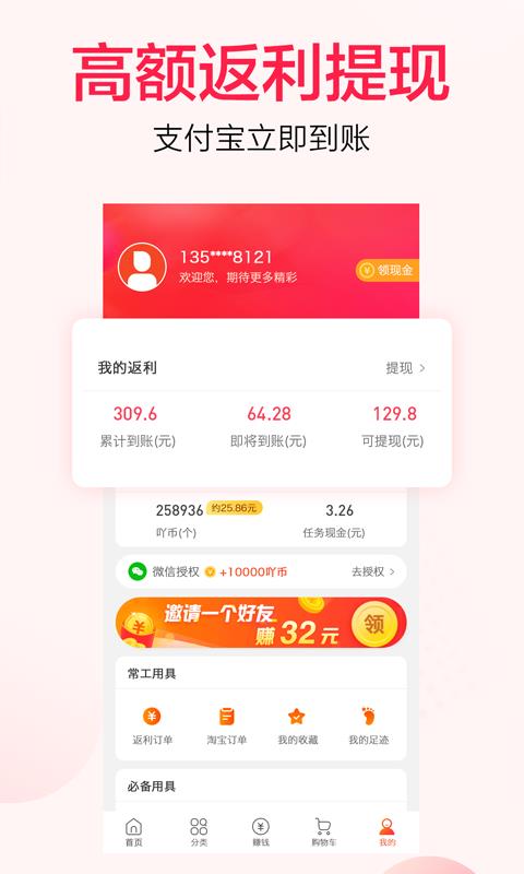 省掌柜  v0.0.13图3