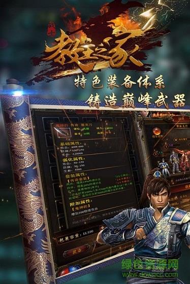 教主之家手游九游版  v1.0.1图1