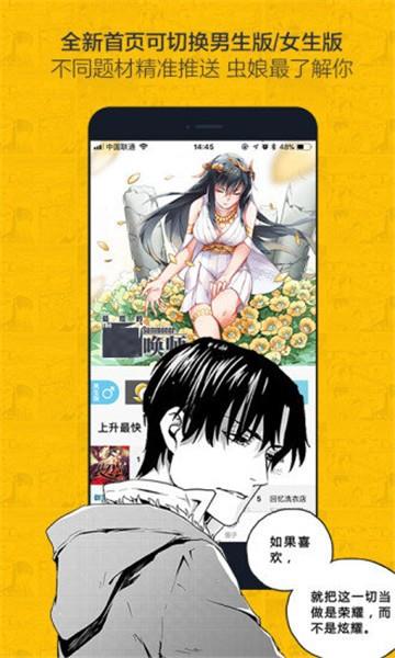 漫步漫画  v1.0.2图3