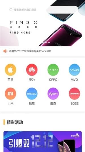 壁虎乐购  v1.1.12图3