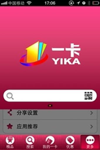 一卡时尚  v2.0.0图1