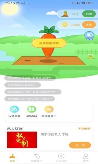 百花兔  v0.1.2图1