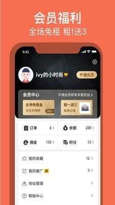 得潮  v1.0.7图5