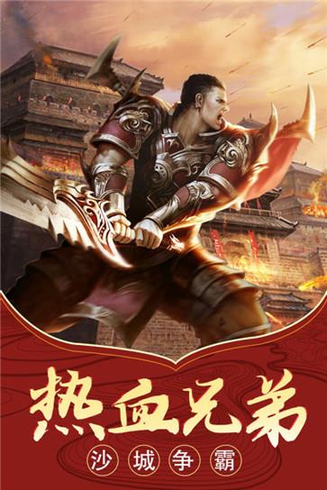 威临天下传奇安卓版  v1.1图3