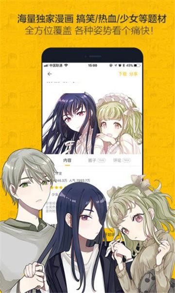 漫步漫画  v1.0.2图1