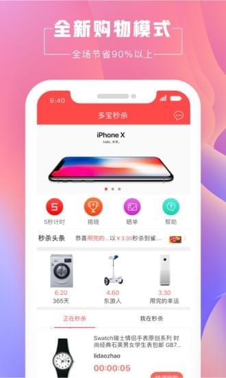 人人众拍  v1.0.2图1