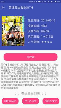 喵绅hcmoic手机版  v1.0图2