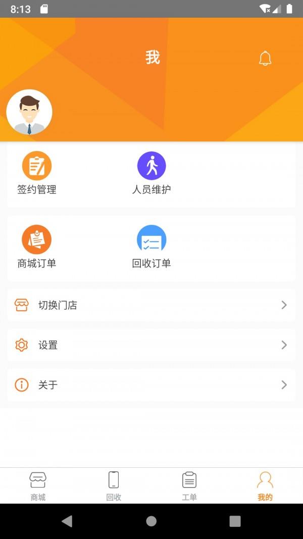 百邦联盟  v2.2.2图4