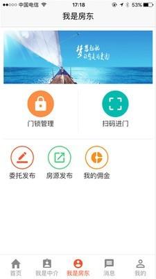 中房购  v1.0.16图3