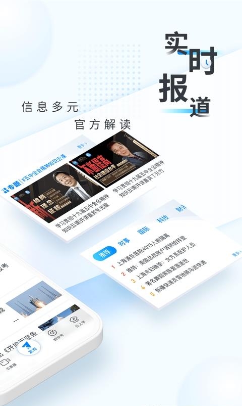 新华网客户端  v8.8.46图3