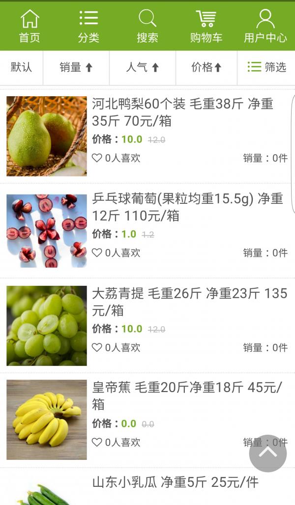 兔子果园  v2.0.25图3