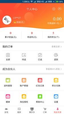 购多多  v3.8.0图4