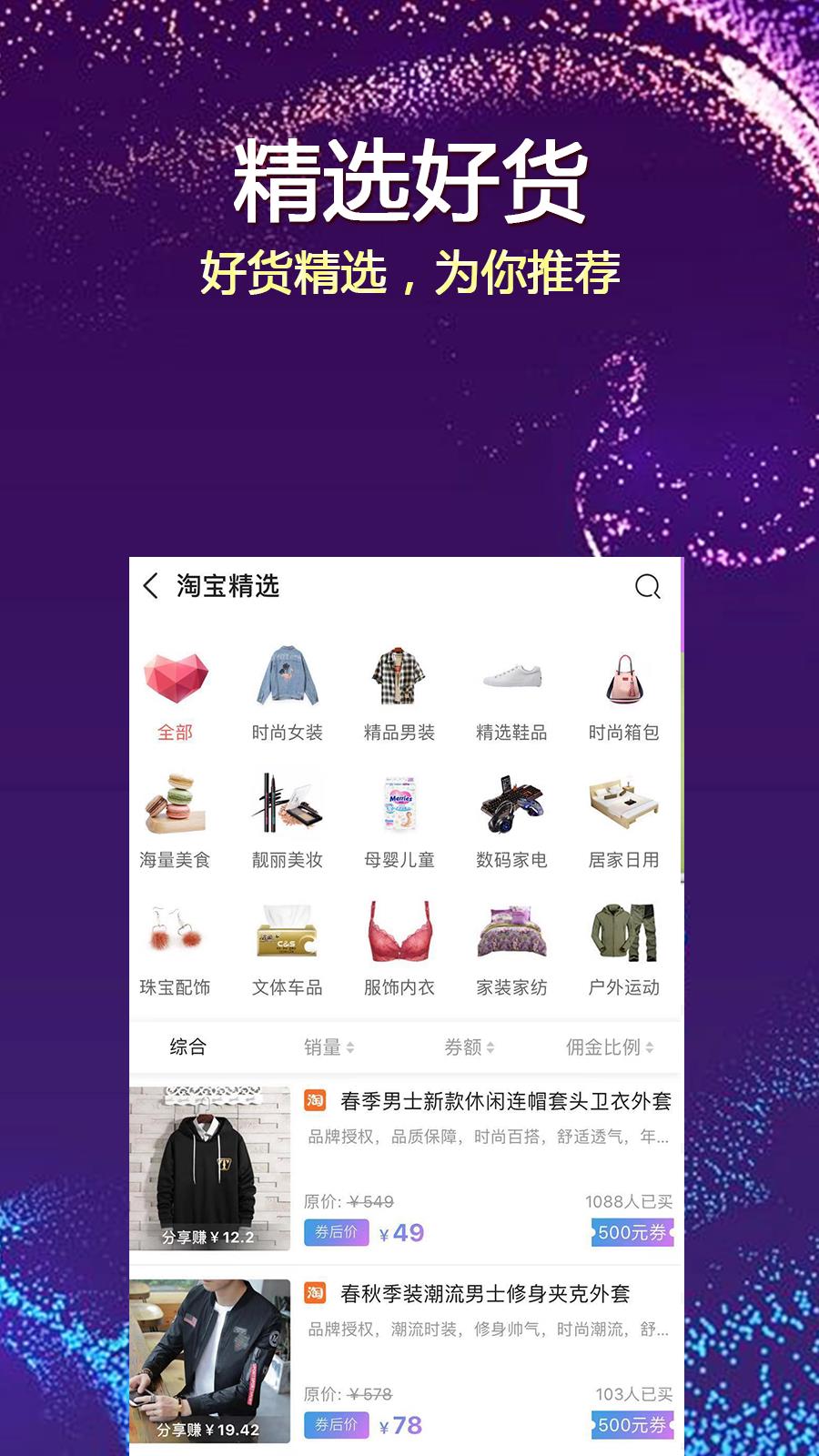 享利购  v1.2.61图4