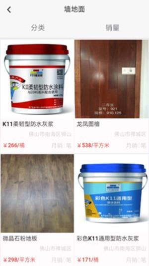 太惠秀品  v1.2.31图3
