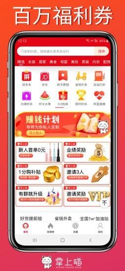 掌上喵  v2.4.0图1