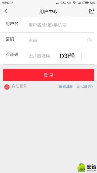 应采合  v2.0.5图1