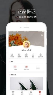 美丽买手店  v2.0.0.1140图3