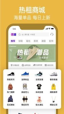 得潮  v1.0.7图2