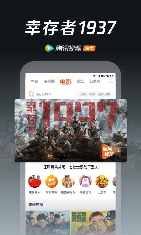 腾讯视频  v8.6.85.26877图4