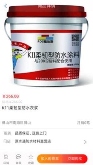 太惠秀品  v1.2.31图2