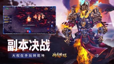 神魔终结无限版  v1.14.0126图2