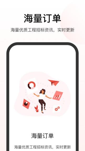 華華商圈最新版  v2.0.01圖2