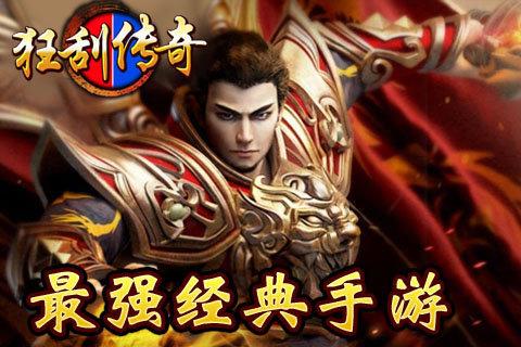 挂狂传奇官方手游  v1.0.1图3