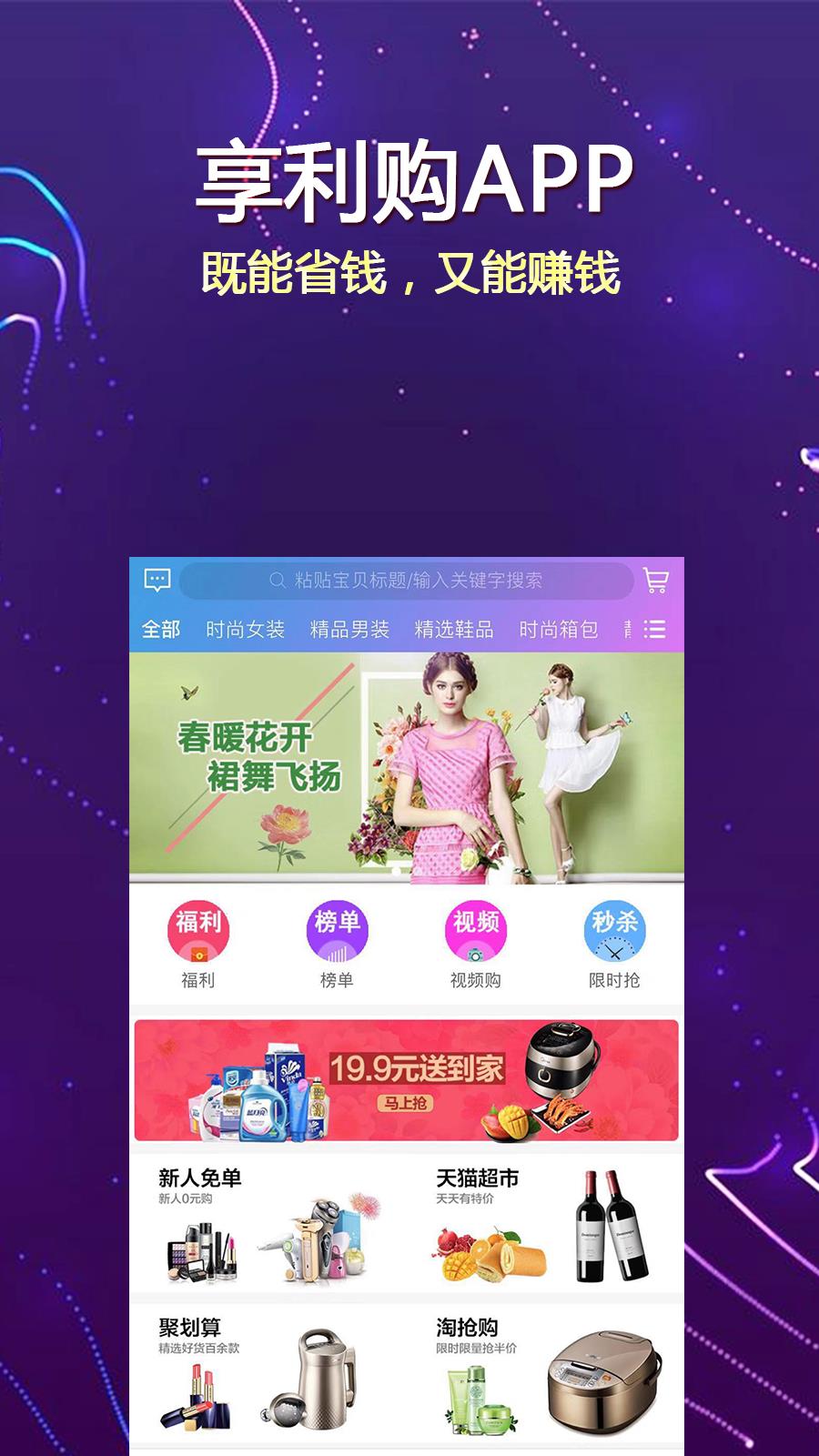 享利购  v1.2.61图1