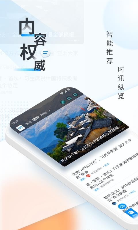 新华网客户端  v8.8.46图4