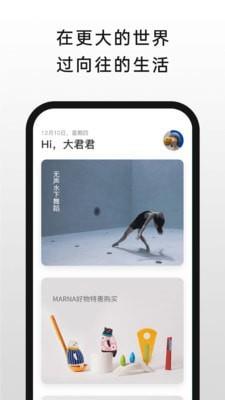 秒寻  v1.8.0图1