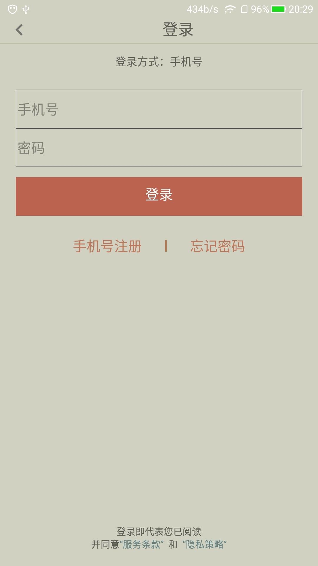 共享云阅读  v1.0图3