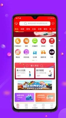 叮淘通  v2.1.5图1