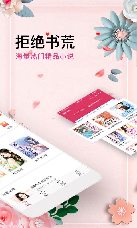 微言情  v3.1图1