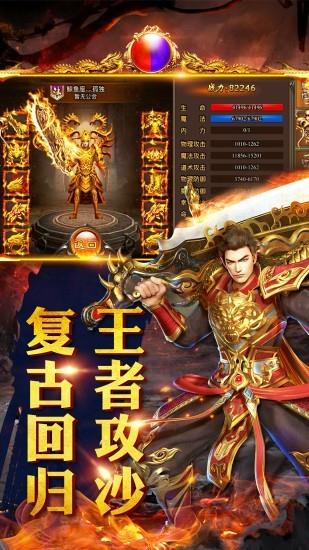 光之龙城传奇安卓版  v1.9图1