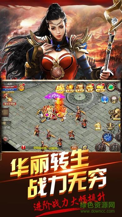 触触娱乐传奇归来手游  v1.0.0图2