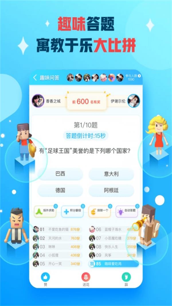 派派网  v7.1.034图2