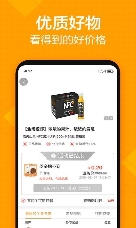 斗豆侠  v2.0.1图3