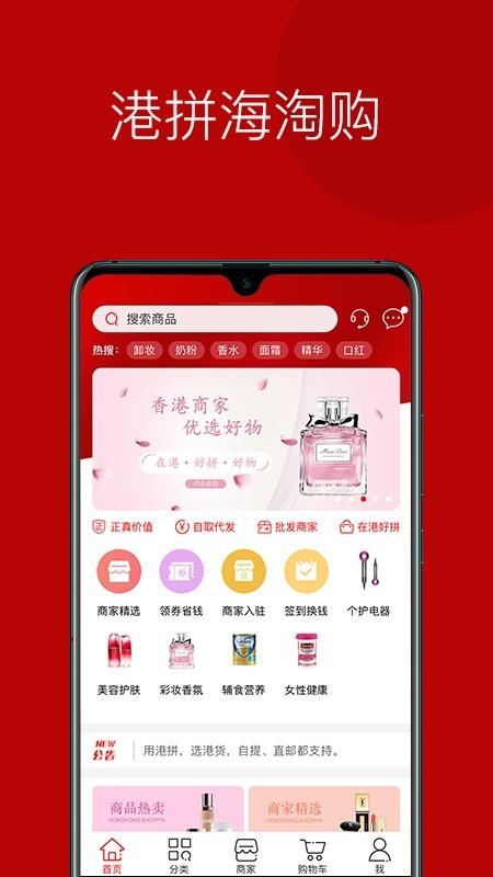 港拼  v1.0.4图1