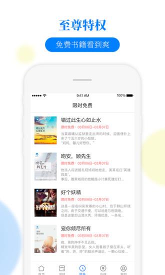 掌中云小说无限金币版  v1.1.7图1