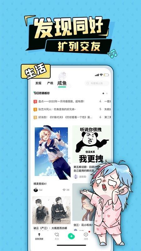 加豆  v4.8.0图5